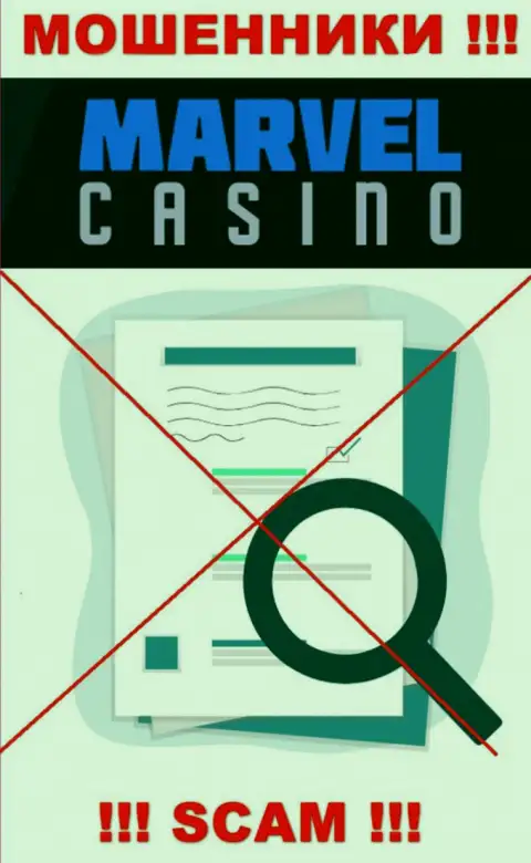 Решитесь на совместное взаимодействие с организацией Marvel Casino - лишитесь депозитов !!! Они не имеют лицензии