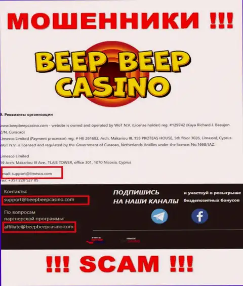 BeepBeepCasino Com - это МОШЕННИКИ !!! Данный адрес электронной почты указан на их официальном сайте