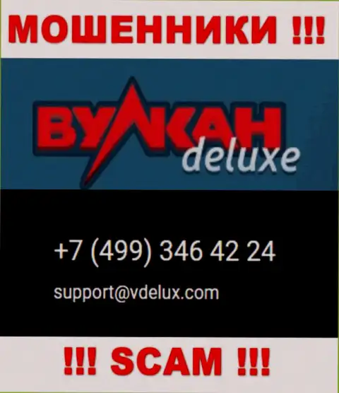 Будьте внимательны, ворюги из компании VulkanDelux звонят жертвам с разных номеров телефонов
