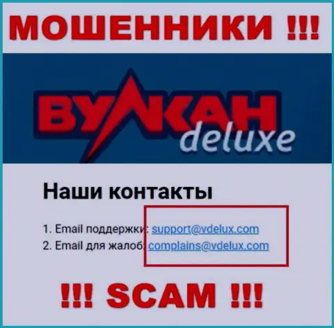 На веб-сервисе воров Vulkan Delux есть их электронный адрес, но связываться не стоит