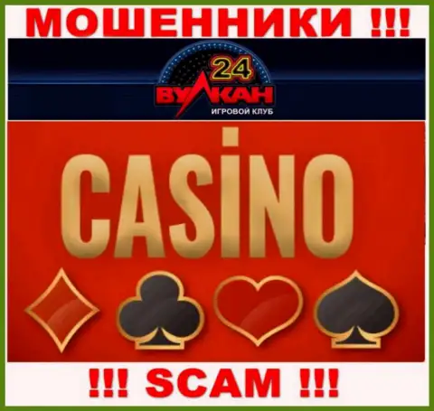 Casino - это область деятельности, в которой промышляют Вулкан-24 Ком