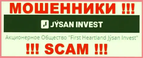 Юридическим лицом, управляющим мошенниками JysanInvest Kz, является АО First Heartland Jýsan Invest