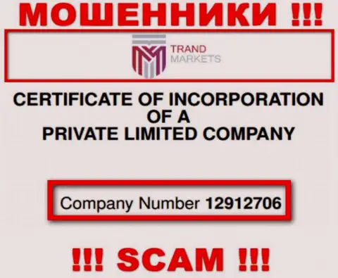 Номер регистрации организации TrandMarkets, возможно, что фейковый - 12912706