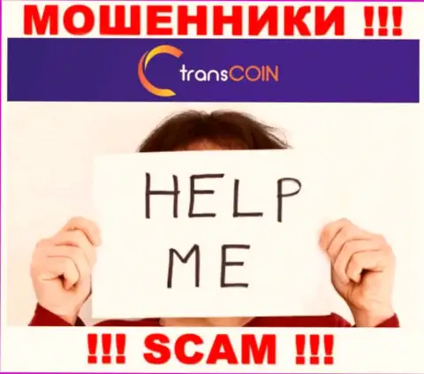 Денежные вложения с дилинговой компании TransCoin еще забрать можно, напишите сообщение