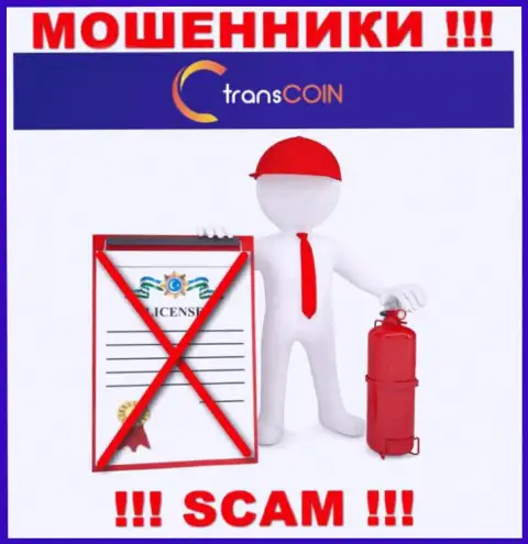 Работа интернет мошенников TransCoin заключается в отжимании средств, поэтому у них и нет лицензионного документа