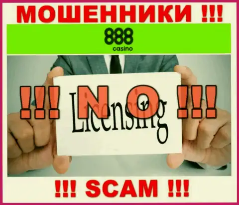 На web-сервисе организации 888 Casino не представлена информация об ее лицензии на осуществление деятельности, очевидно ее НЕТ