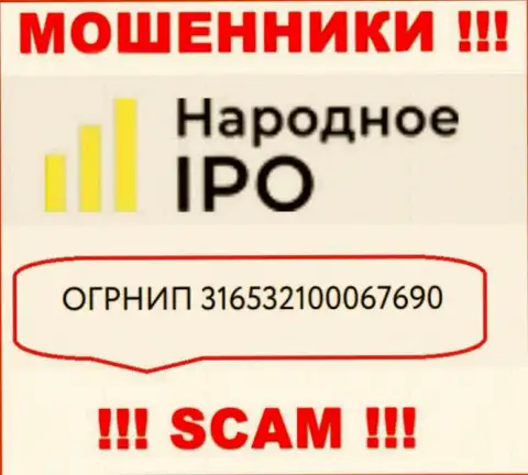 Наличие номера регистрации у Narodnoe I PO (316532100067690) не говорит о том что организация добропорядочная