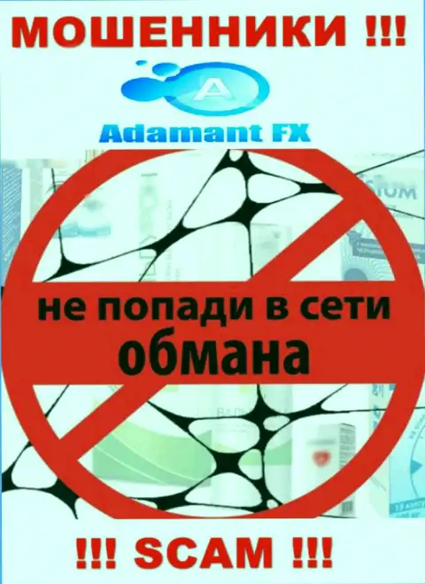 В компании Adamant FX кидают наивных клиентов, требуя отправлять деньги для оплаты комиссий и налога