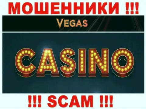 С Вегас Казино, которые орудуют в области Casino, не заработаете - это разводняк
