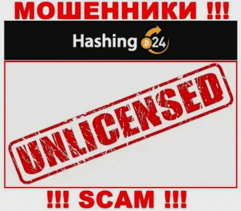 Шулерам Hashing24 не дали лицензию на осуществление деятельности - сливают денежные средства