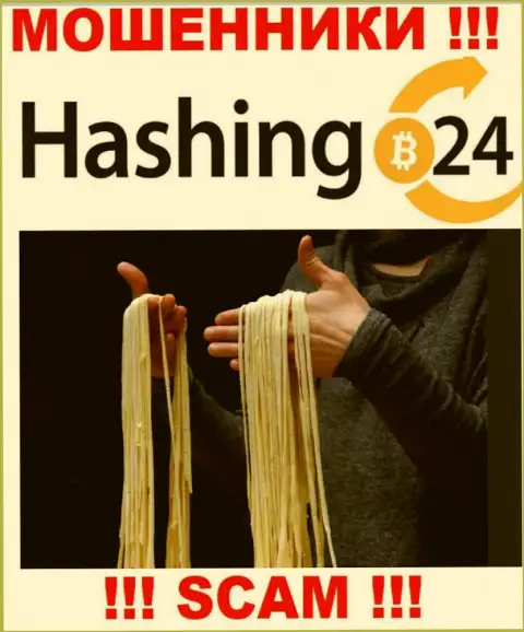 Пользуясь доверчивостью людей, Hashing24 Com затягивают наивных людей в свой лохотрон