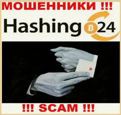 Не доверяйте internet-мошенникам Хашинг 24, никакие налоговые сборы вывести деньги не помогут