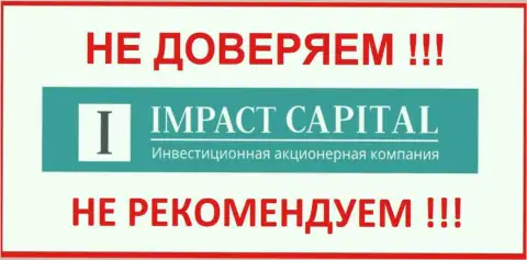 Impact Capital - это контора, верить которой стоит осторожно
