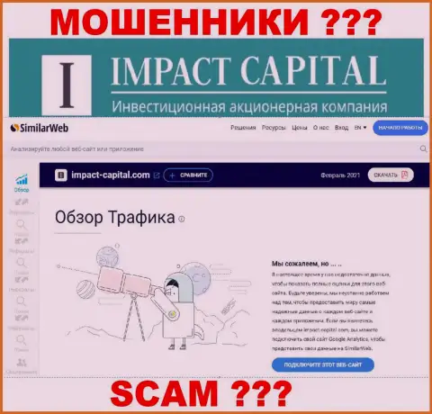 Никакой инфы о web-сайте ImpactCapital Com на SimilarWeb НЕТ