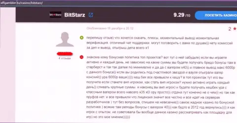 Комментарий клиента, у которого мошенники из BitStarz слили его денежные вложения
