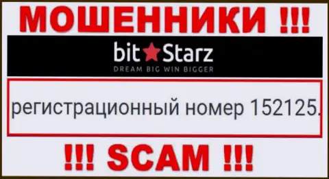 Рег. номер компании BitStarz, в которую финансовые активы рекомендуем не отправлять: 152125