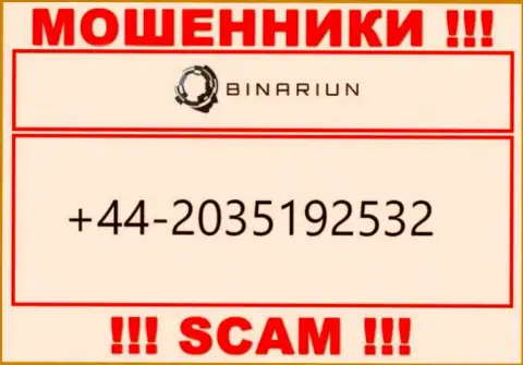 МОШЕННИКИ из организации Binariun вышли на поиски будущих клиентов - названивают с нескольких номеров телефона
