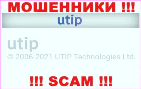 Владельцами ЮТИП является компания - UTIP Technolo)es Ltd