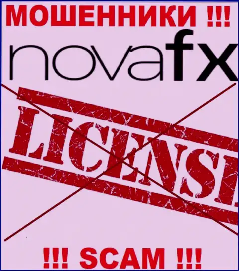 Так как у организации Нова ФИкс нет лицензии, то и взаимодействовать с ними не рекомендуем