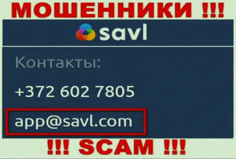 Установить контакт с интернет аферистами SAVL OÜ можете по представленному е-майл (инфа взята была с их ресурса)
