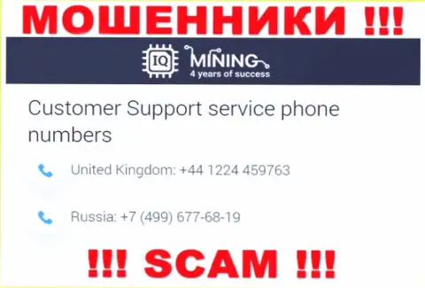 Тунево Лимитед - это МОШЕННИКИ !!! Звонят к наивным людям с различных номеров телефонов