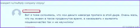 Отзыв наивного клиента, который повелся на добросовестность Multiply Company и лишился денег