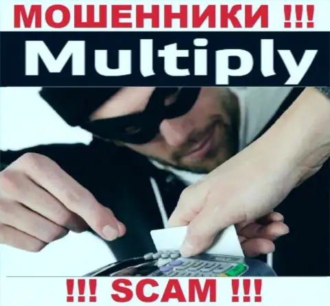 В брокерской компании Multiply обещают закрыть прибыльную сделку ? Имейте ввиду - это РАЗВОД !!!