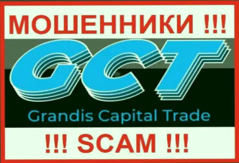 Grandis Capital Trade - это SCAM !!! МОШЕННИКИ !!!