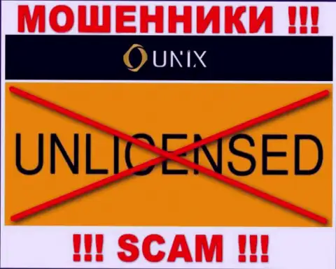 Деятельность Unix Finance противозаконная, ведь этой компании не выдали лицензию
