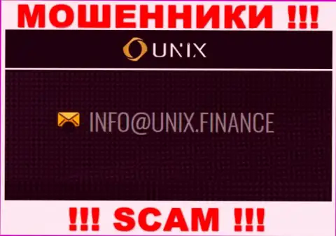 Рискованно общаться с компанией Unix Finance, даже через их e-mail - это циничные аферисты !!!