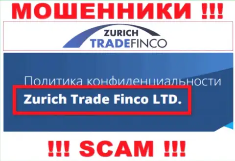 Компания ZurichTradeFinco находится под крышей конторы Zurich Trade Finco LTD