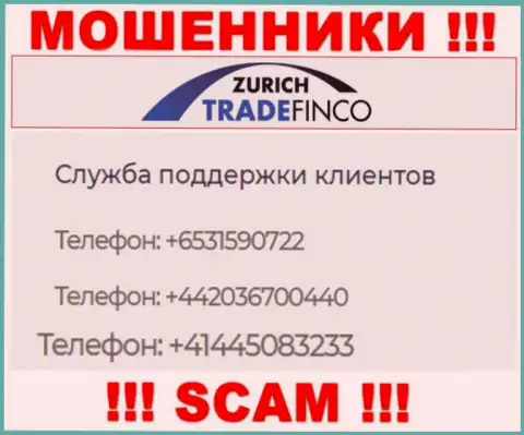 Вас очень легко смогут развести на деньги internet кидалы из компании ZurichTradeFinco, будьте очень осторожны звонят с разных номеров