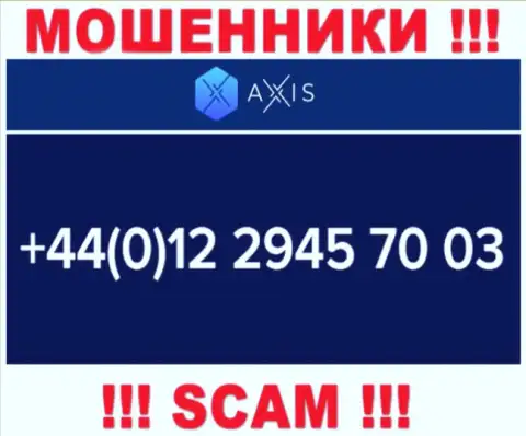 Axis Fund наглые internet мошенники, выманивают финансовые средства, звоня наивным людям с разных номеров телефонов
