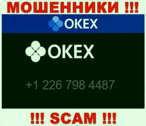 Будьте крайне внимательны, Вас могут наколоть internet-мошенники из OKEx, которые звонят с различных номеров телефонов
