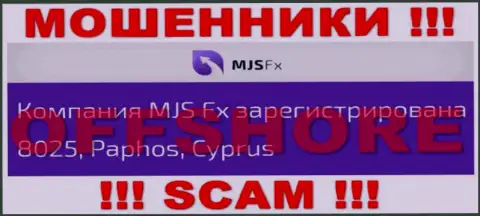 Будьте очень осторожны интернет-мошенники MJSFX зарегистрированы в офшоре на территории - Кипр