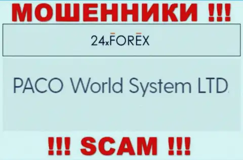 PACO World System LTD - это организация, управляющая internet-ворюгами 24 XForex