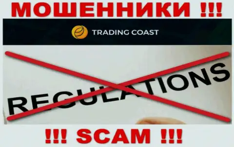 Trading Coast - это мошенническая компания, не имеющая регулятора, будьте осторожны !!!