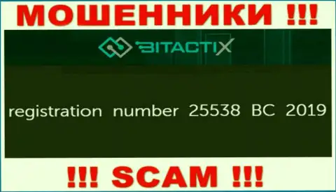 Не советуем сотрудничать с организацией BitactiX Com, даже при наличии регистрационного номера: 25538 BC 2019