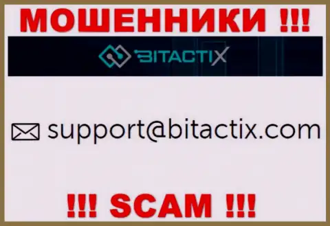 Не контактируйте с ворюгами BitactiX через их адрес электронного ящика, предоставленный на их портале - обманут