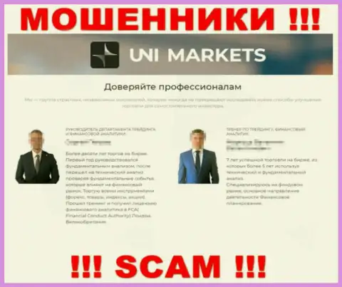 На официальном сайте мошенников UNI Markets представлено фейковое руководство