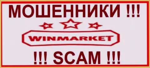 WinMarket Io - это МОШЕННИКИ !!! Иметь дело крайне рискованно !