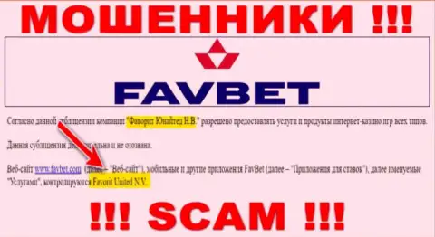 Информация о юридическом лице интернет кидал FavBet