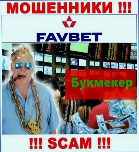 Не нужно доверять деньги FavBet Com, потому что их область работы, Букмекер, развод