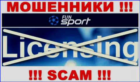 От взаимодействия с Fun Sport Bet можно ожидать только лишь утрату депозитов - у них нет лицензии