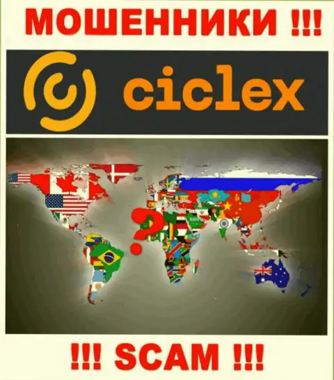 Юрисдикция Ciclex Com не показана на информационном сервисе организации - мошенники !!! Осторожнее !!!