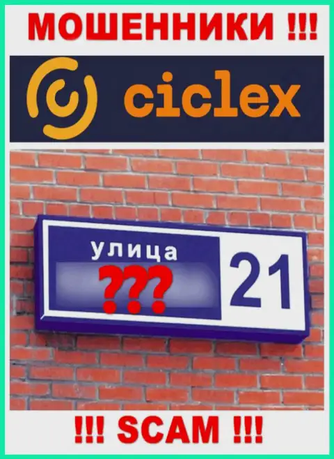 Весьма рискованно работать с интернет ворюгами Ciclex, потому что ничего неизвестно о их официальном адресе регистрации