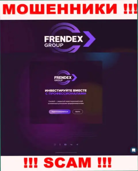 Именно так выглядит официальное лицо интернет-воров FrendeX Io