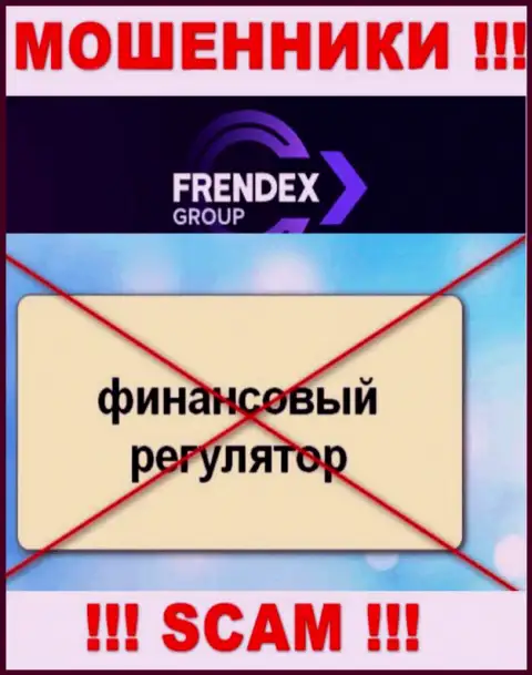 Знайте, организация Френдекс не имеет регулятора - ЖУЛИКИ !!!