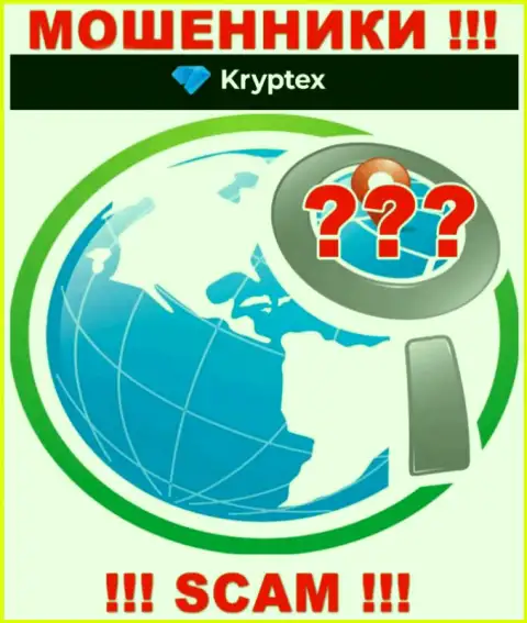 Kryptex Org - это internet мошенники !!! Сведения относительно юрисдикции конторы прячут