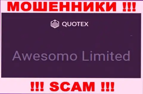 Мошенническая компания Quotex в собственности такой же опасной компании Awesomo Limited